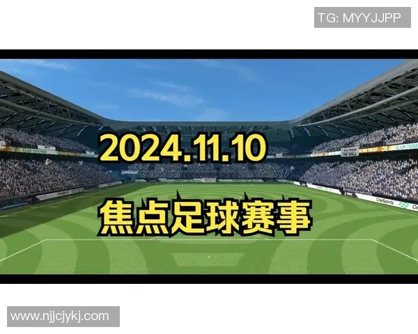 足球比分直播回顾：焦点赛事结果