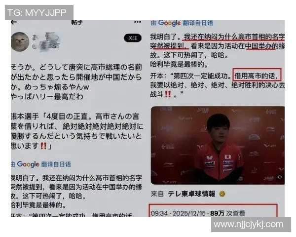 体育争议性言论回顾